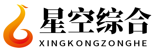 星空·综合(体育中国)官方网站